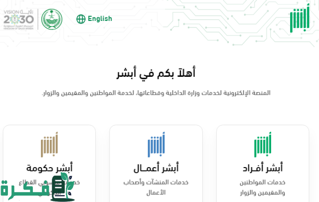 طريقة التحقق من شروط الإقامة