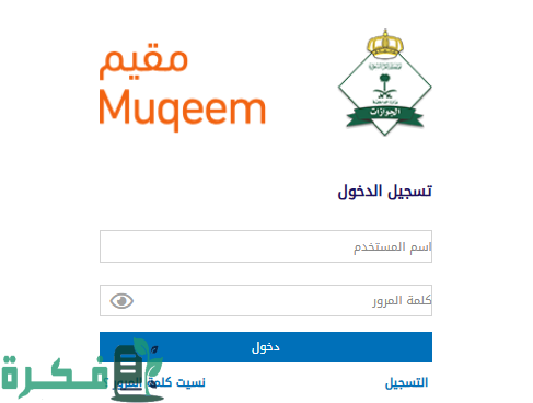 طريقة التحقق من شروط الإقامة
