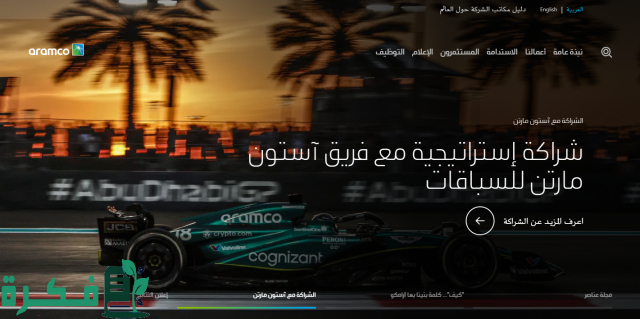 طريقة التقديم في برنامج التدريب المهني بأرامكو طريقة التقديم في برنامج التدريب المهني بأرامكو