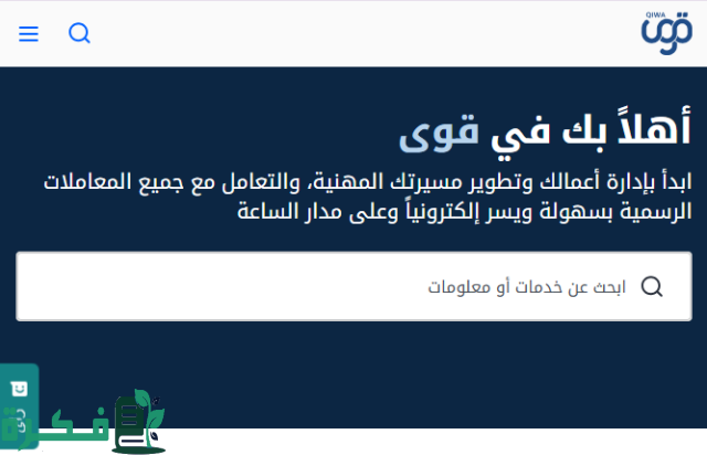  طريقة الحصول على تأشيرة زيارة الأعمال السعودية