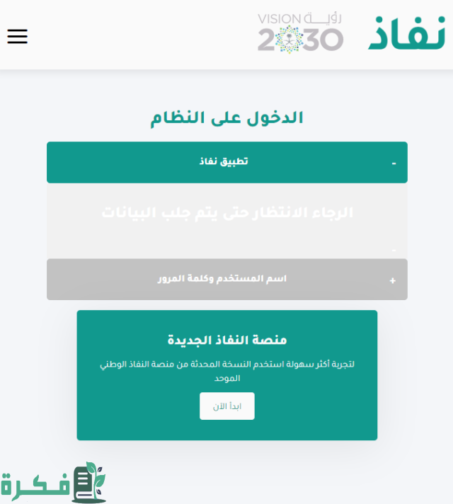 طريقة الحصول على تمويل موسمي 