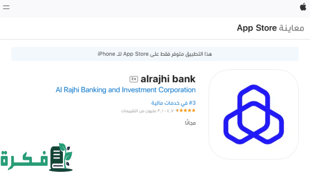 طريقة تحويل نقاط الراجحي إلى فلوس
