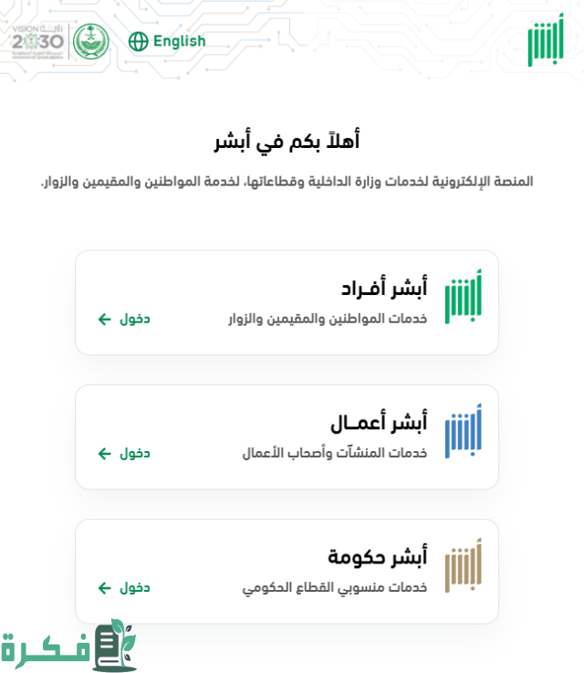 طريقة طلب تمديد تأشيرة زيارة
