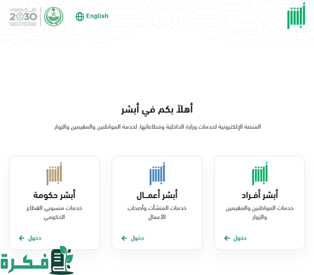 طريقة معرفة المخالفات المرورية طريقة معرفة المخالفات المرورية