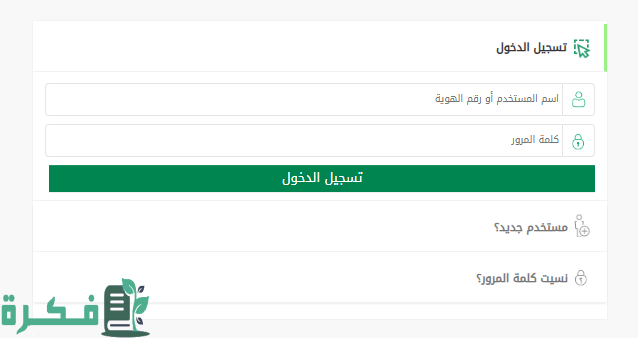 طريقة معرفة المخالفات المرورية طريقة معرفة المخالفات المرورية
