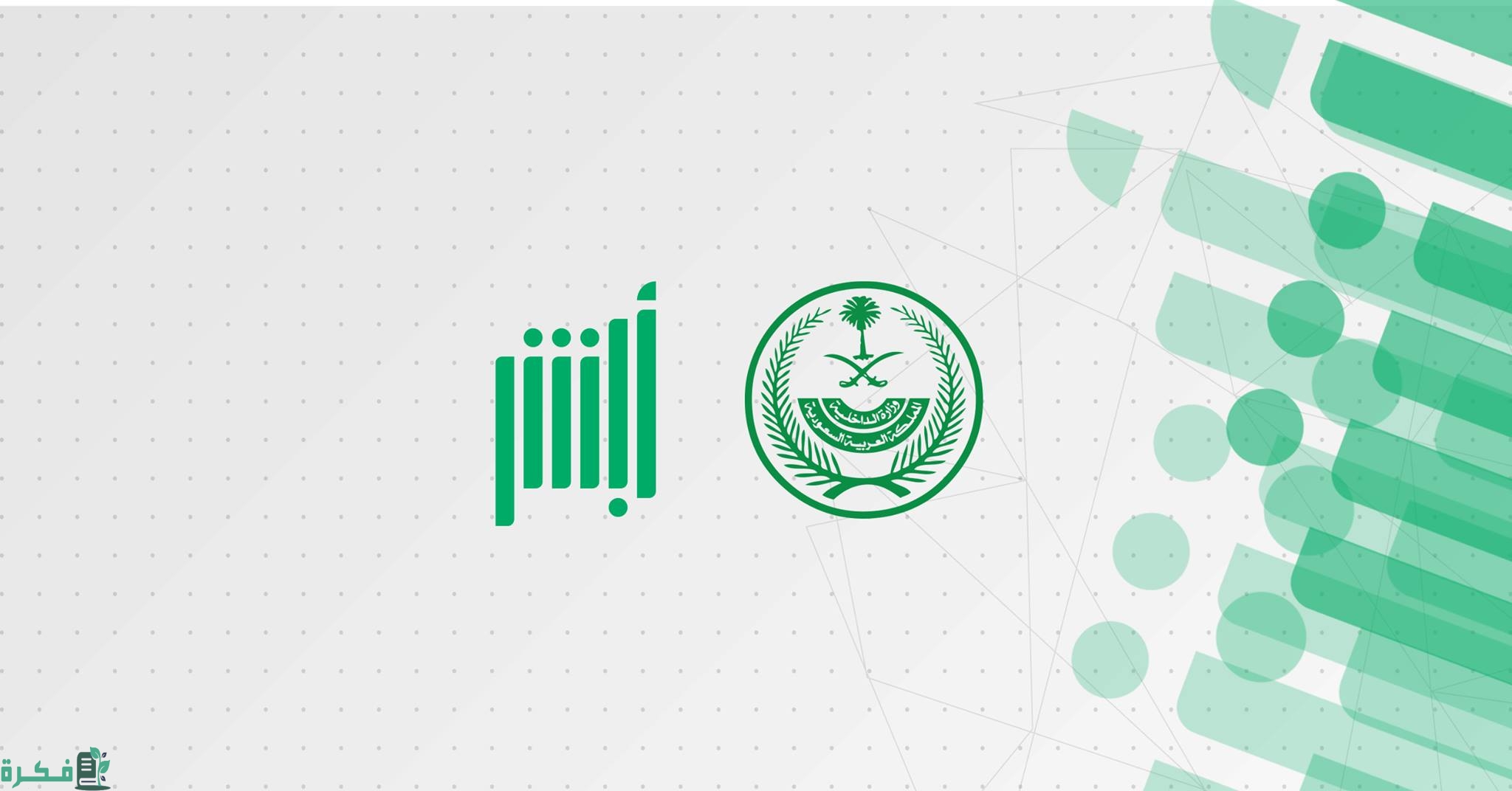 طريقة معرفة المخالفات المرورية