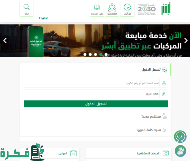 طوات تغيير لوحة السيارة