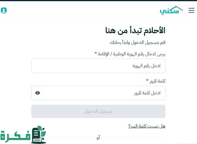 وزارة الإسكان.. خطوات الاستعلام عن نزول الدعم لعام 2024م