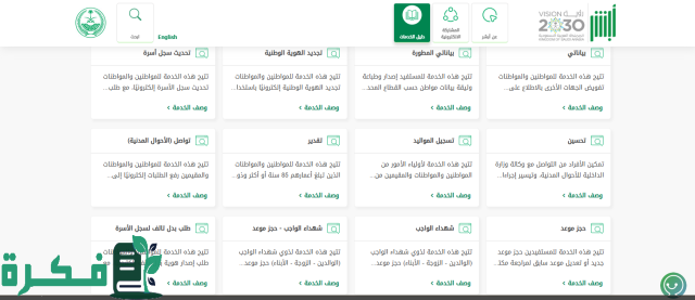  غرامة اصدار بدل فاقد هوية