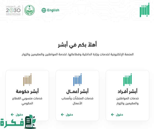  فترة تبليغ فاقد الهوية السعودية