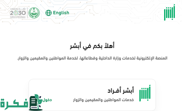  فترة تبليغ فاقد الهوية السعودية