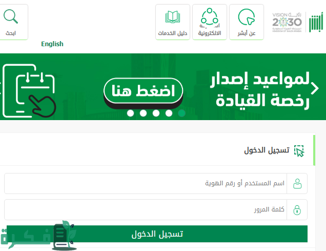  فترة تبليغ فاقد الهوية السعودية