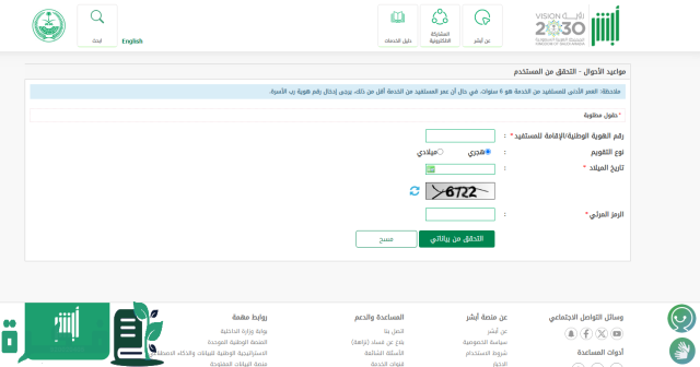 كم غرامة فقدان الهوية الوطنية