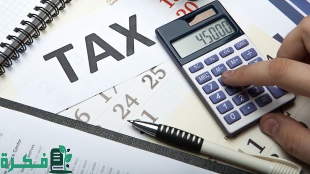 كيف اخصم الضريبة من المبلغ