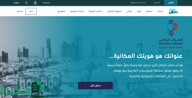 كيف اعرف الرمز البريدي الخاص بي