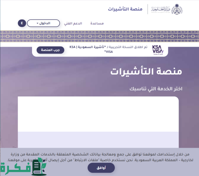 كيفية إصدار تأشيرة زيارة عائلية للمقيم