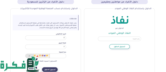 كيفية إصدار تأشيرة زيارة عائلية للمقيم