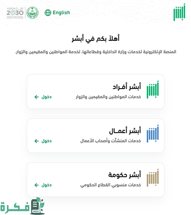 كيفية استعلام عن المخالفات بالسجل المدني 