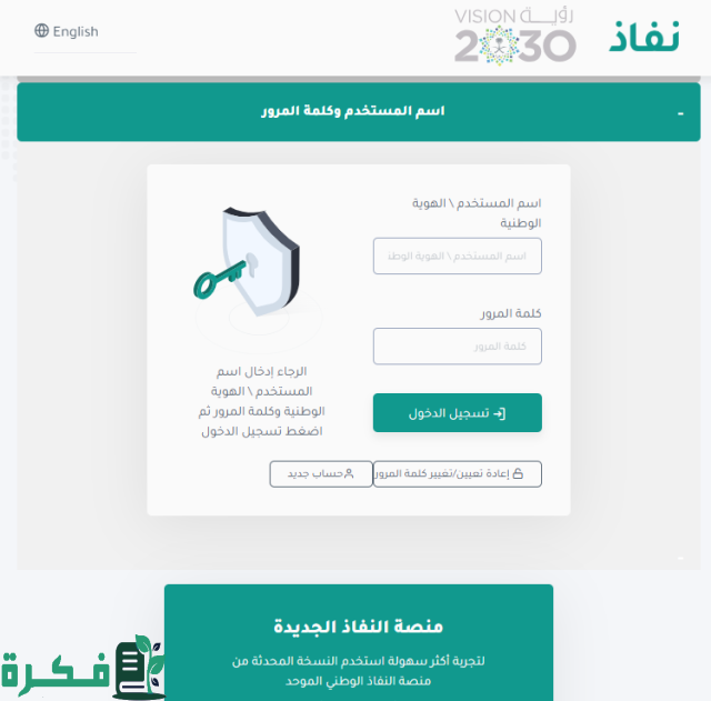 كيفية التقديم على طلب دعم الديوان الملكي