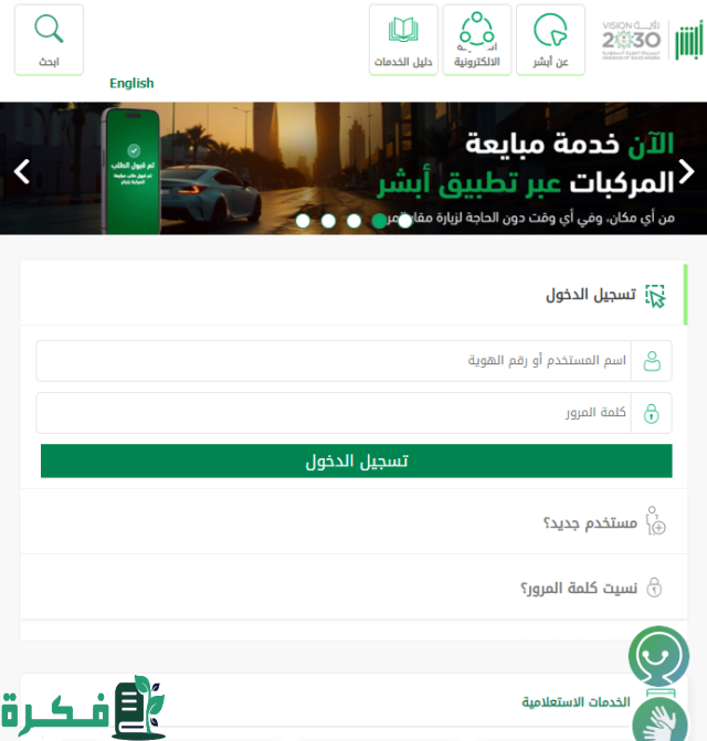 كيفية الغاء تأشيرة خروج وعودة للمقيم