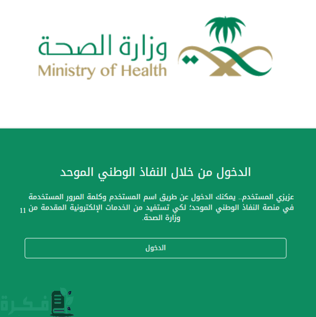  كيفية تجديد رخصة القيادة السعودية 