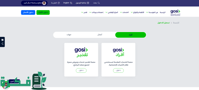 كيفية تسجيل الدخول إلى ساند