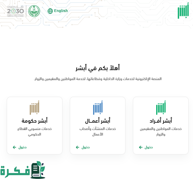 كيفية تسجيل في الأمن العام 