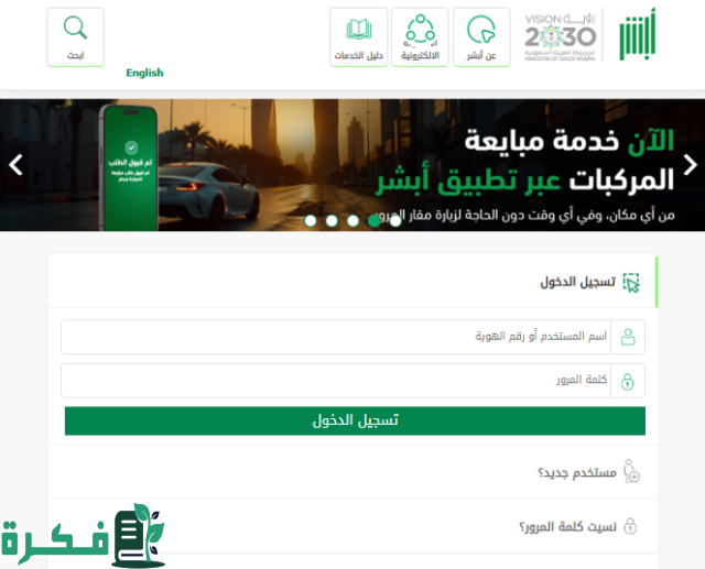 كيفية تسجيل في الأمن العام 