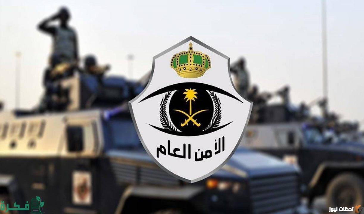 كيفية تسجيل في الأمن العام