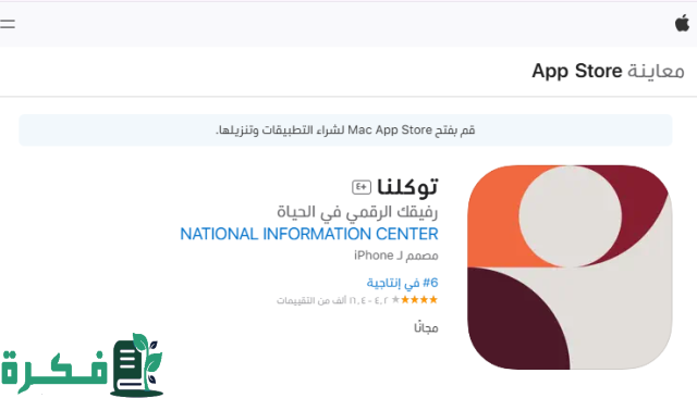 كيفية تعديل فصيلة الدم في الرخصة 