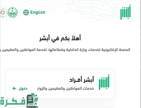 كيفية تعديل فصيلة الدم في الرخصة 