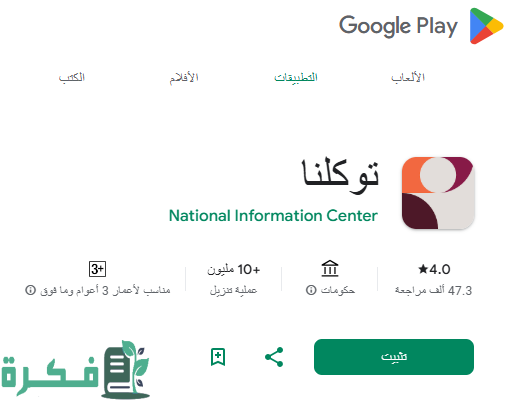 كيفية تعديل فصيلة الدم في الرخصة 