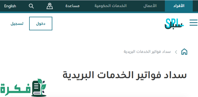 كيفية تغيير العنوان الوطني في المملكة