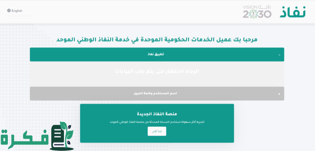 كيفية تغيير العنوان الوطني في المملكة