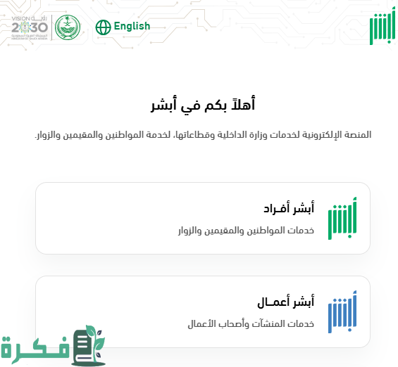 كيفية تغيير المهنة للوافدين