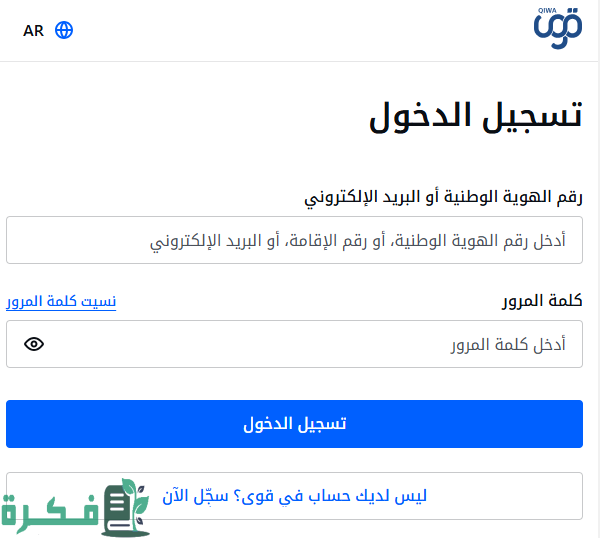 كيفية تغيير المهنة للوافدين