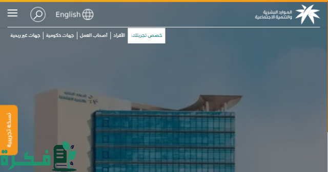 كيفية تغيير المهنة للوافدين