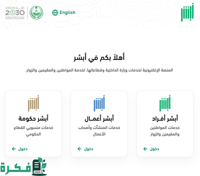 كيفية تمديد زيارة عائلية من داخل المملكة