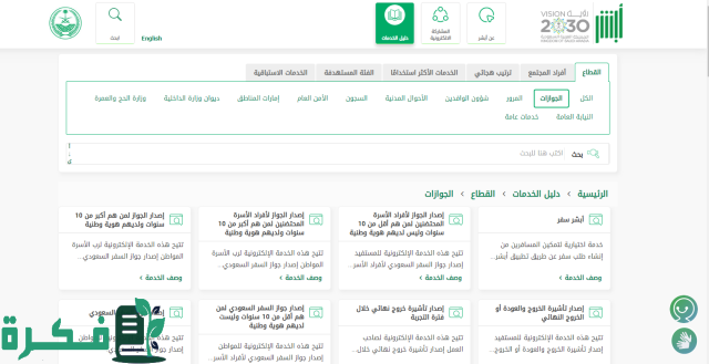كيفية حجز موعد في دلة لتعليم القيادة 