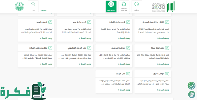 كيفية حجز موعد في دلة لتعليم القيادة 