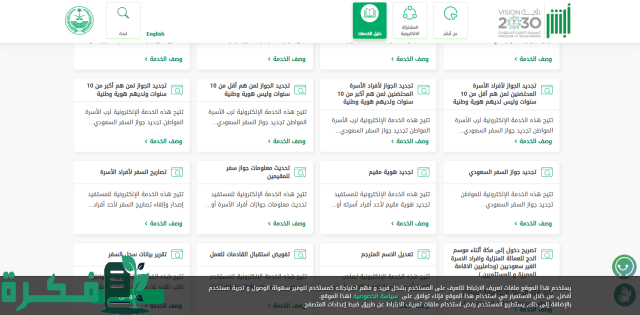 كيفية عمل استعلام عن هوية مقيم برقم الإقامة