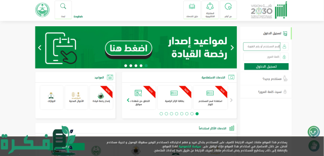 كيفية عمل استعلام عن هوية مقيم برقم الإقامة