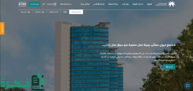 كيفية عمل استعلام عن هوية مقيم برقم الإقامة