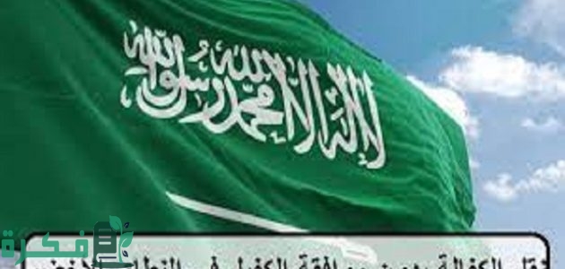 كيفية نقل الكفالة في النطاق الأخضر