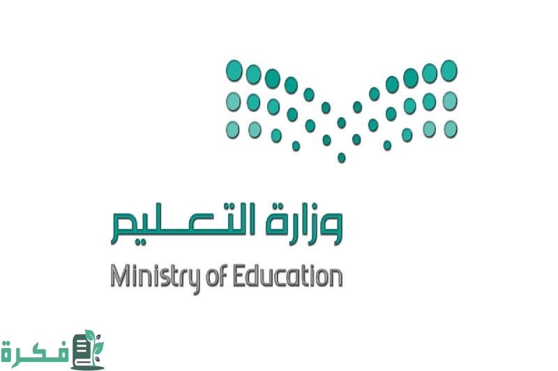شروط حصول المعلمين السعوديين على ترقيات.. وزارة التعليم السعودية يُوضح