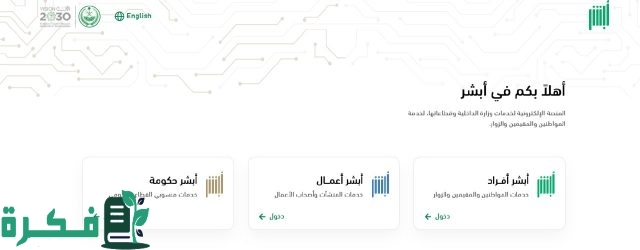 اعرفها الآن | استعلم عن شهادة ميلاد لغير السعوديين لعام 1446.. بهذه الخطوات