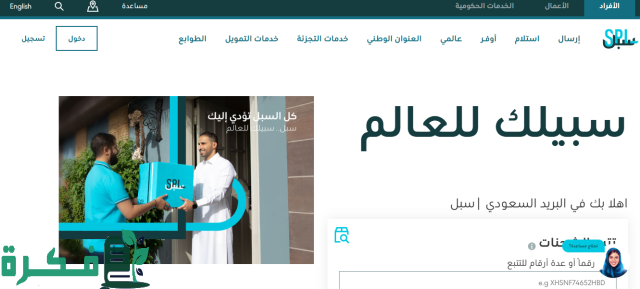 ما هو الرقم الفرعي في العنوان الوطني