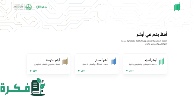 ماهي طريقة حجز موعد مدرسة القيادة 