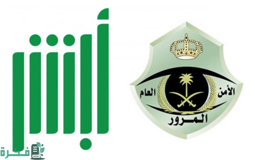 ماهي طريقة حجز موعد مدرسة القيادة