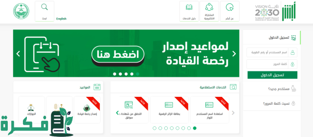 متطلبات تجديد الجواز السعودي